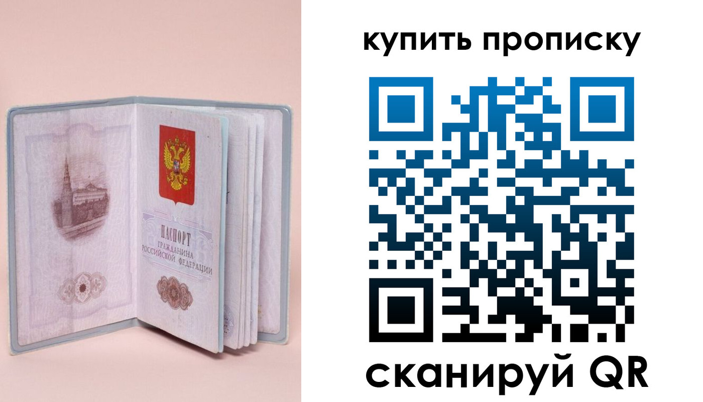 временная регистрация гарантия в Стародубе