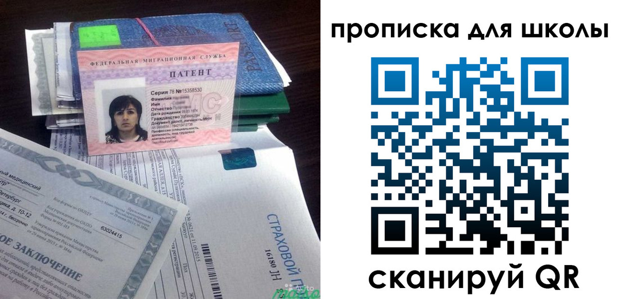 временная регистрация поиск в Стародубе