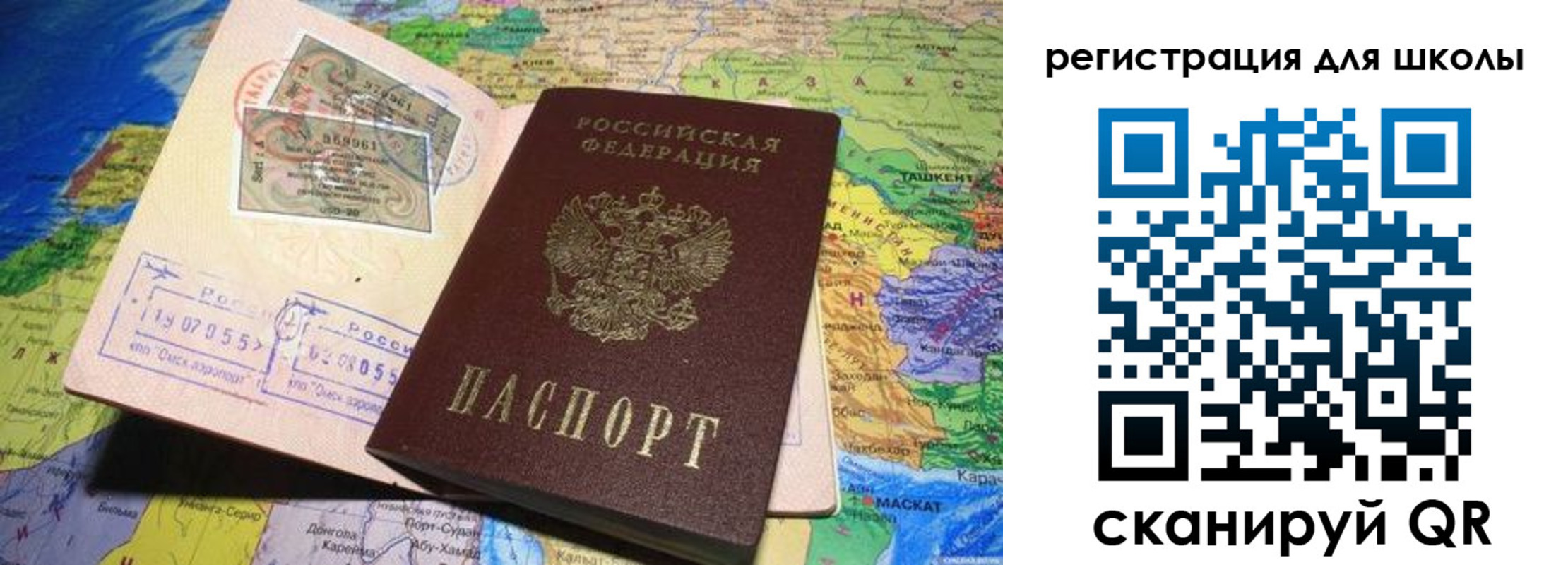 прописка штамп в Стародубе