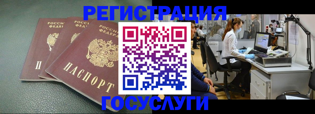 миграционный учет в Стародубе