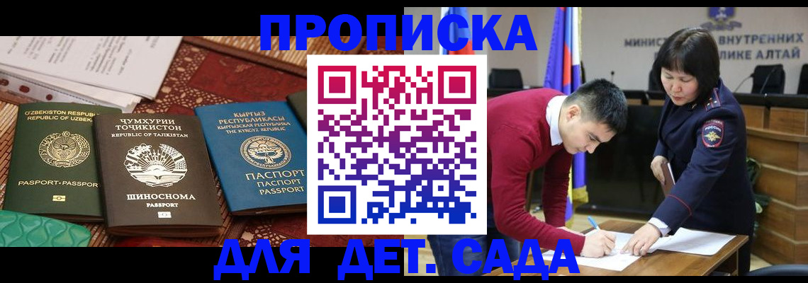 временная прописка в Стародубе